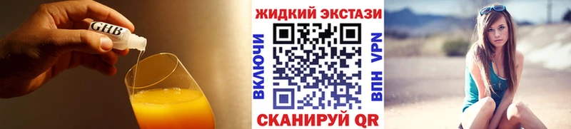 БУТИРАТ жидкий экстази  OMG зеркало  Щёлкино  продажа наркотиков 