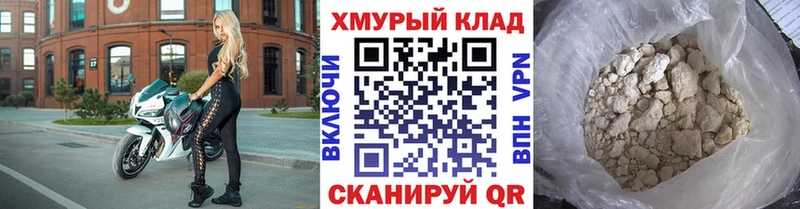 Героин белый  купить  цена  Щёлкино 