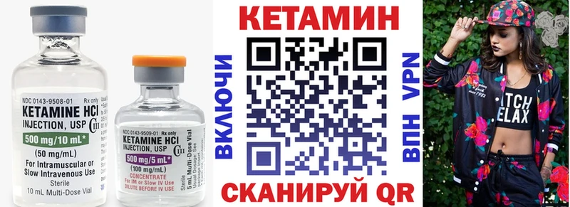 где можно купить   Щёлкино  Кетамин VHQ 