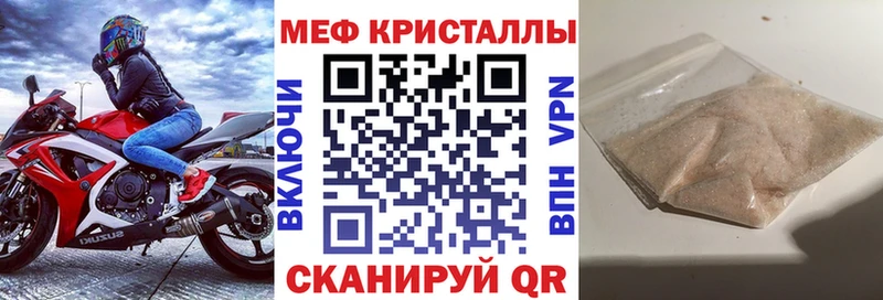 Меф кристаллы  Щёлкино 