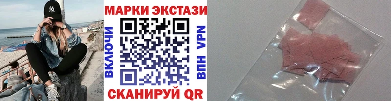 Марки 25I-NBOMe 1,5мг  ссылка на мегу сайт  Щёлкино 